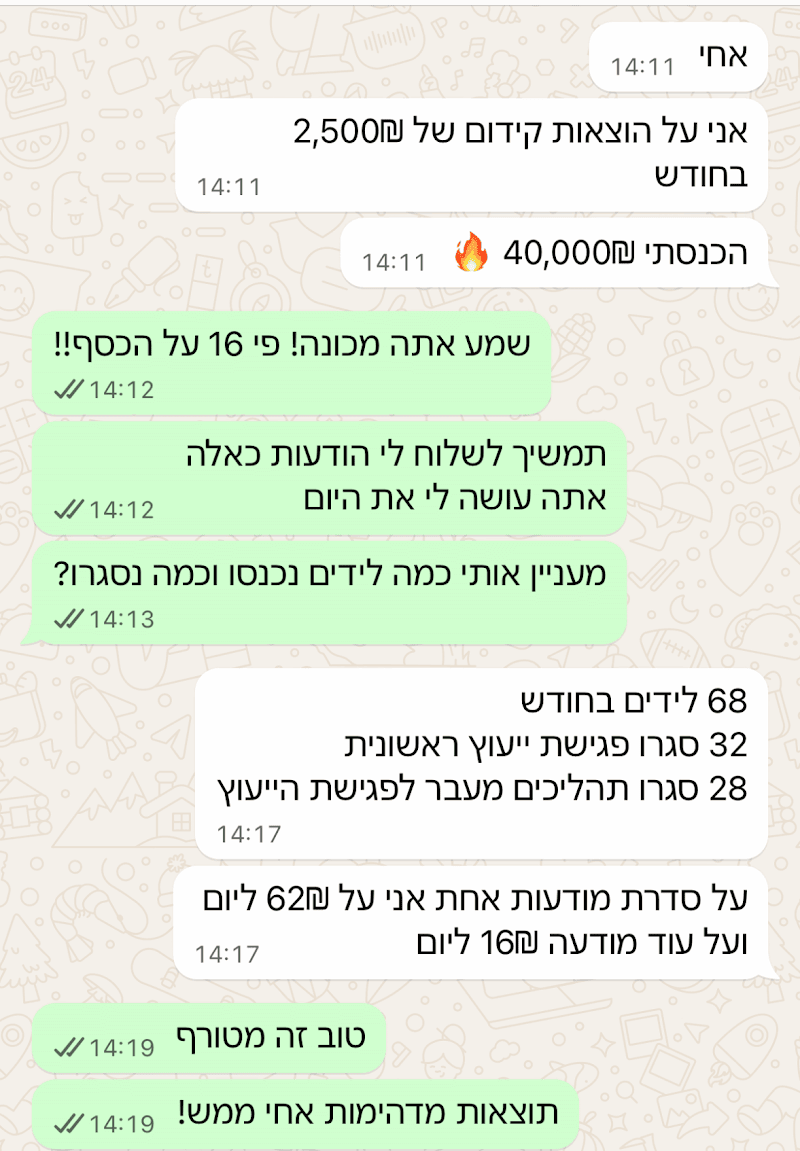 הודעה מתלמיד
