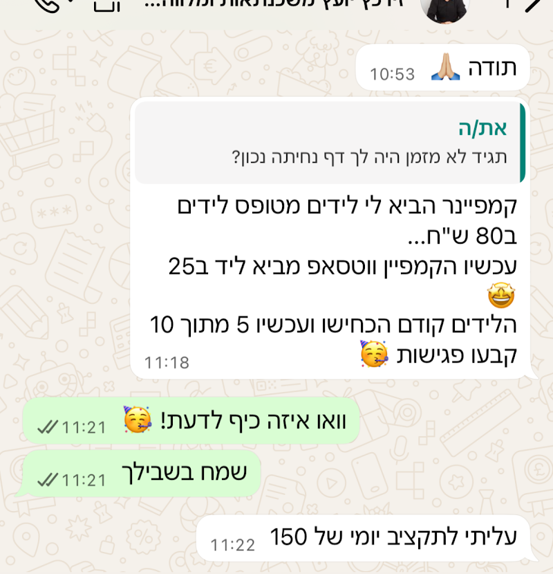 הודעה מתלמיד