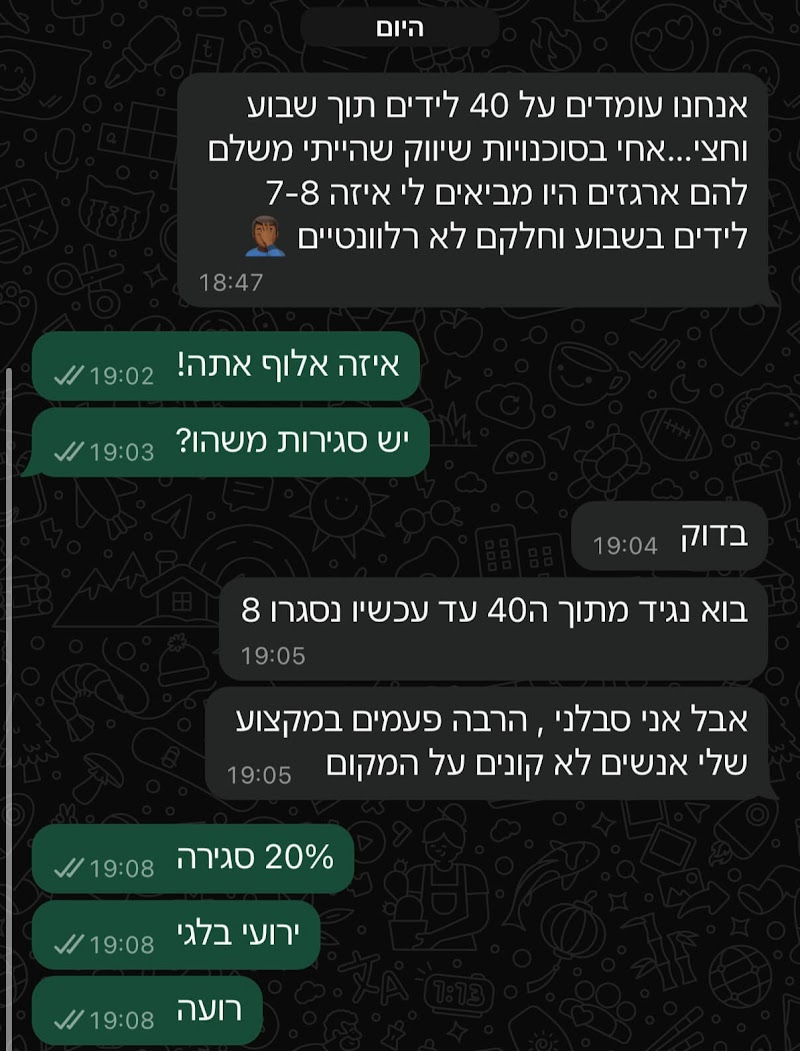 הודעה מתלמיד