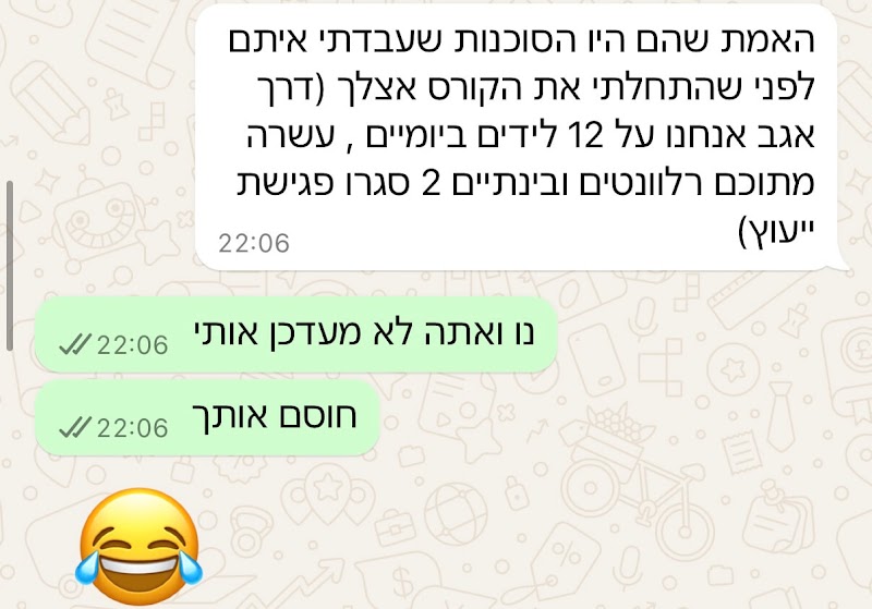 הודעה מתלמיד