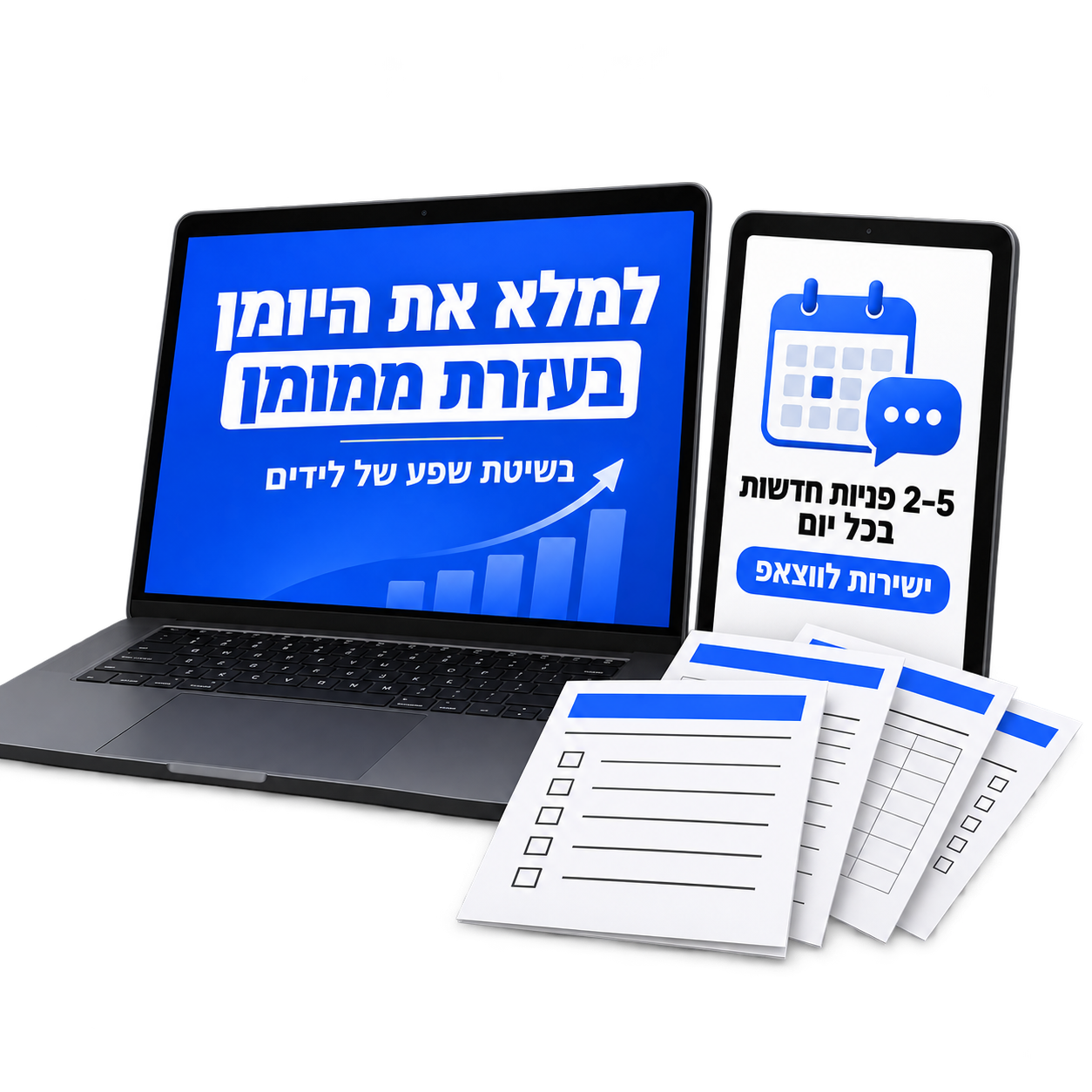 למלא את היומן בעזרת ממומן, הקורס הדיגיטלי