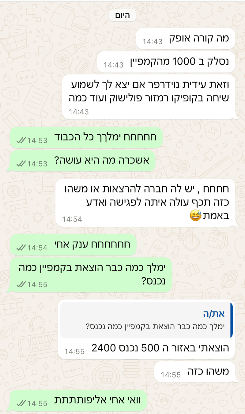 הודעה מתלמיד