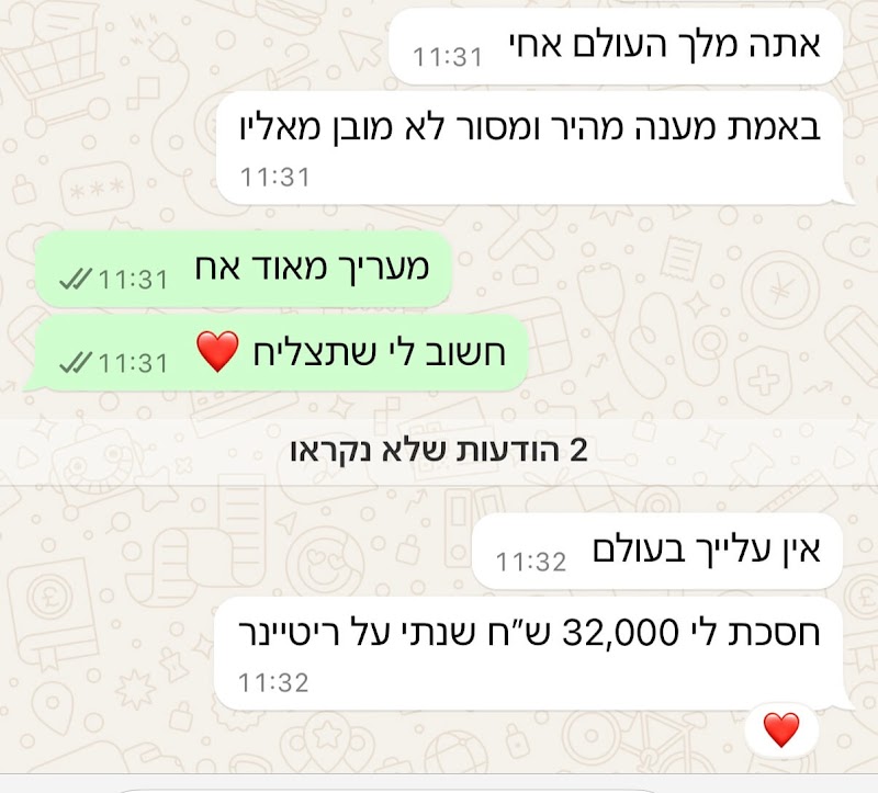 הודעה מתלמיד