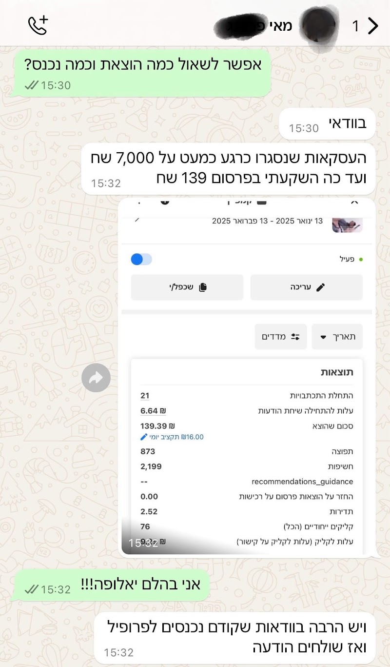 הודעה מתלמיד