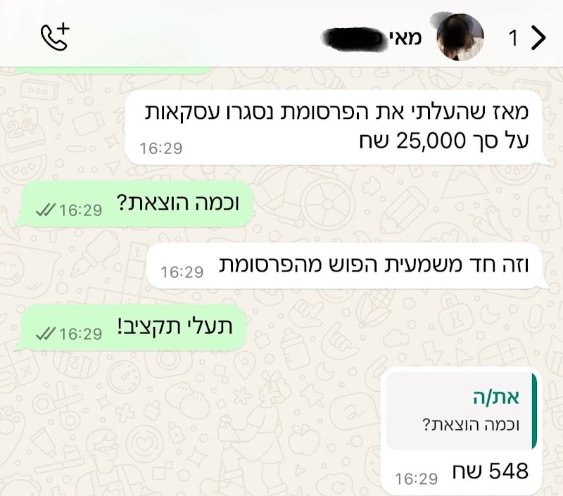 הודעה מתלמיד