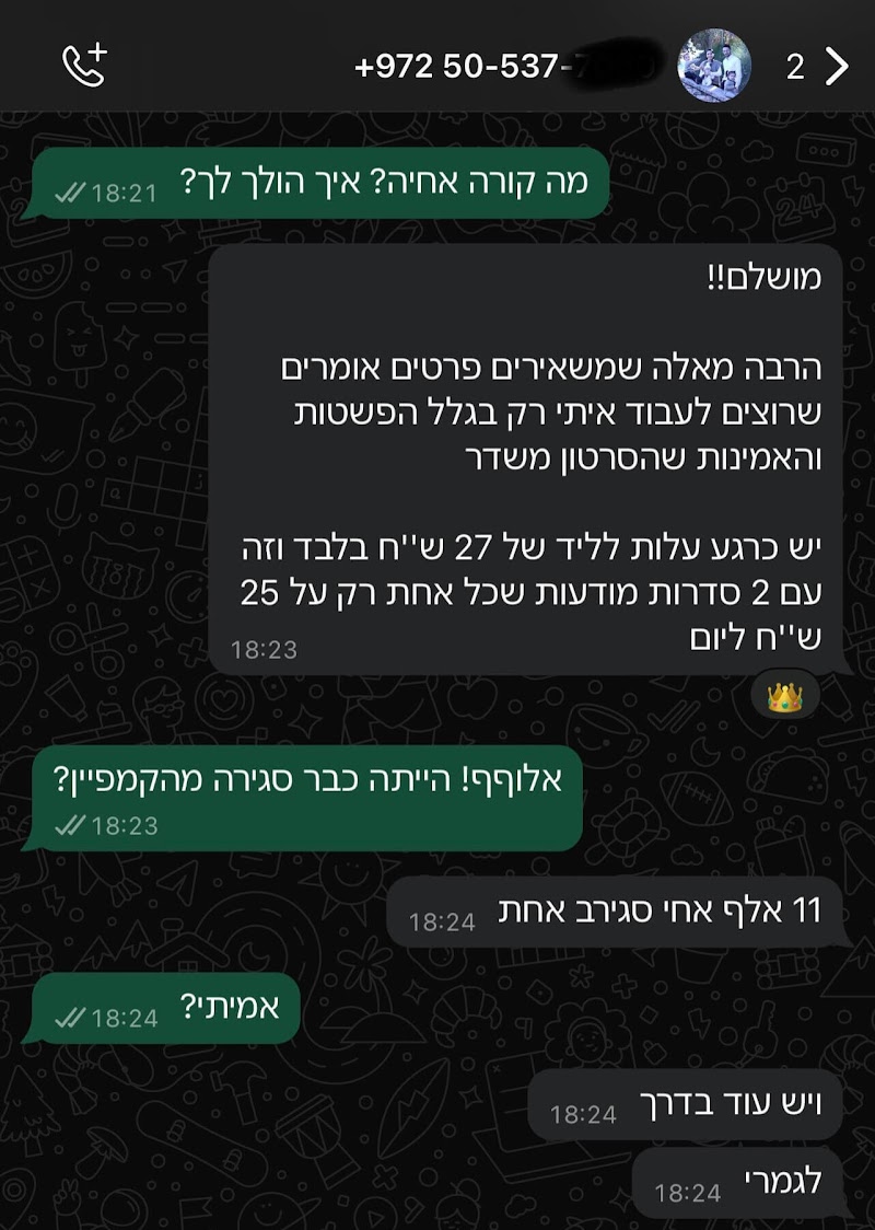 הודעה מתלמיד