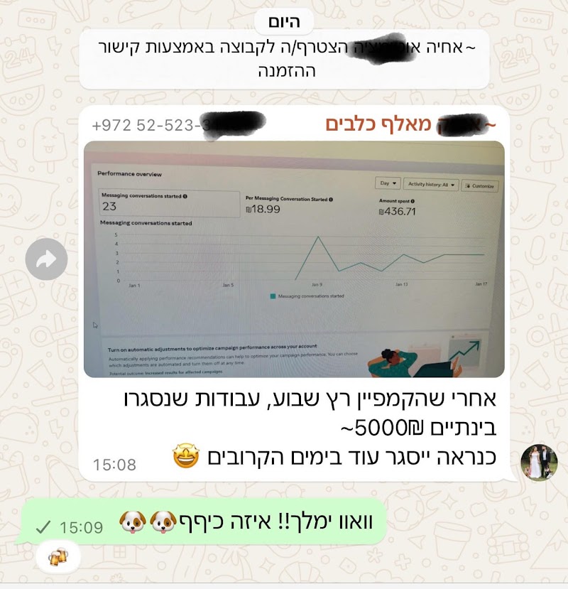 הודעה מתלמיד