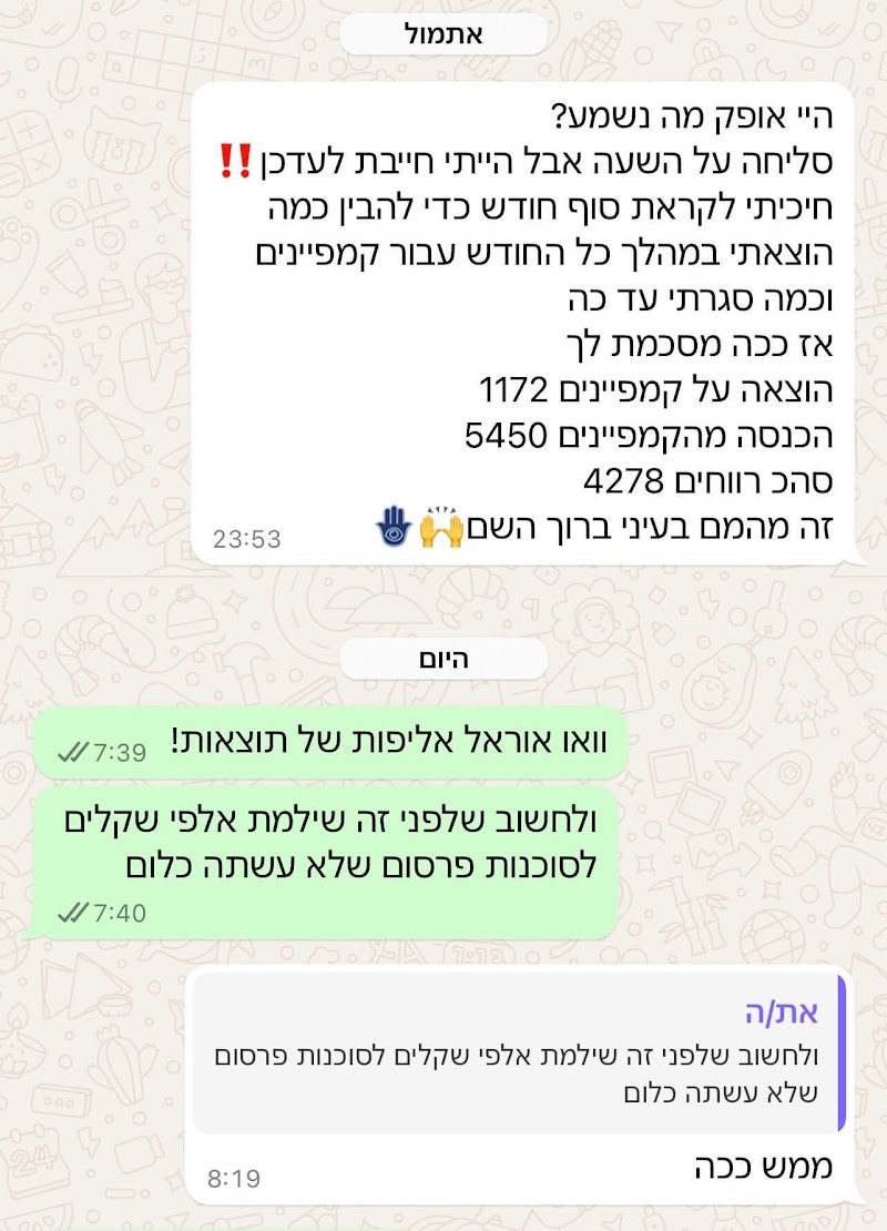 הודעה מתלמיד