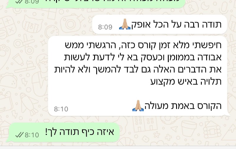הודעה מתלמיד
