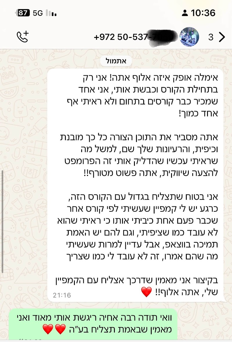 הודעה מתלמיד