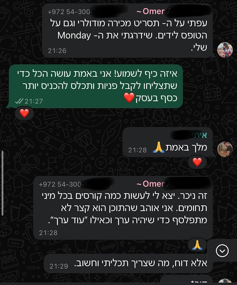 הודעה מתלמיד