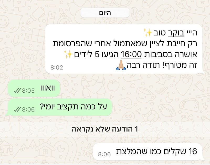 הודעה מתלמיד