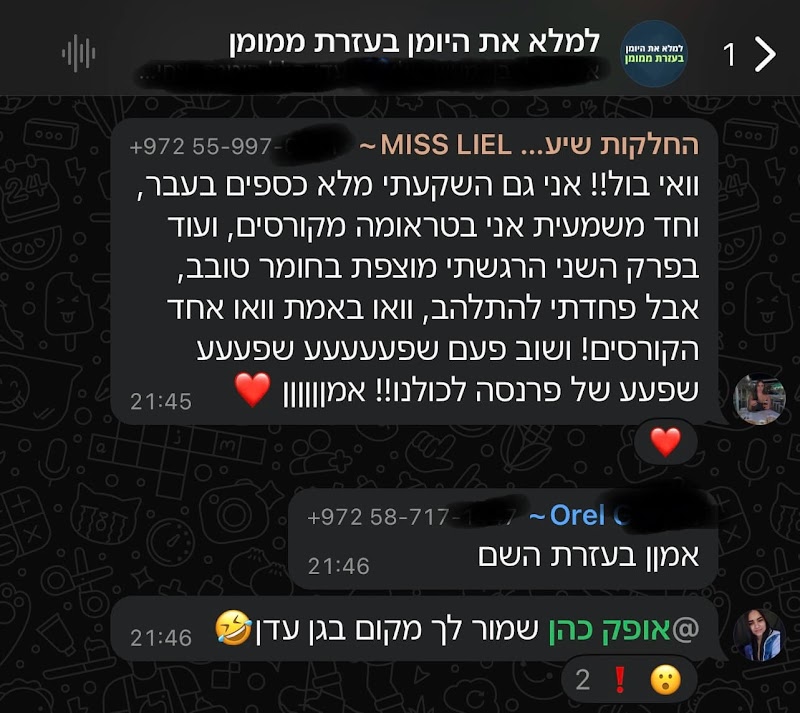 הודעה מתלמיד