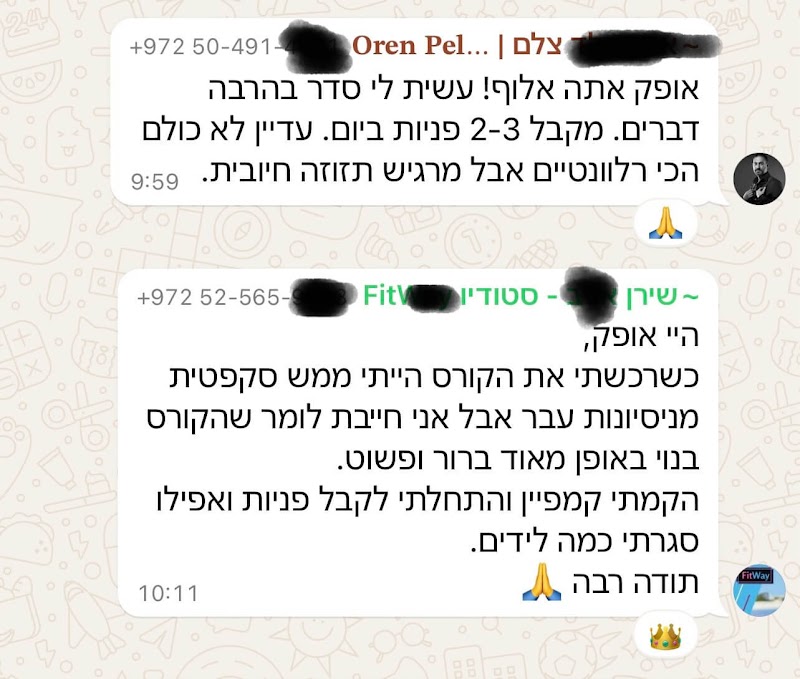 הודעה מתלמיד