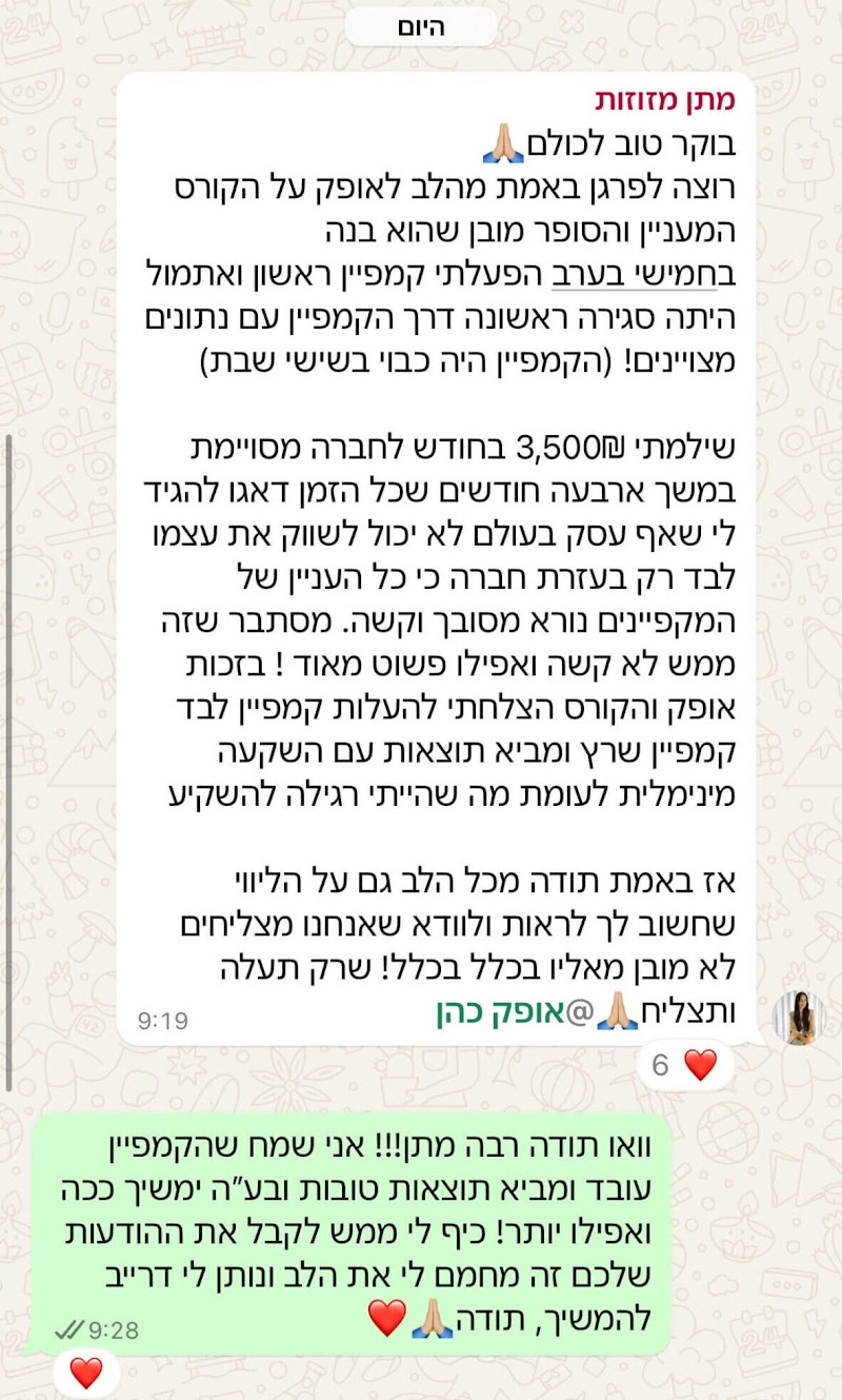 הודעה מתלמיד