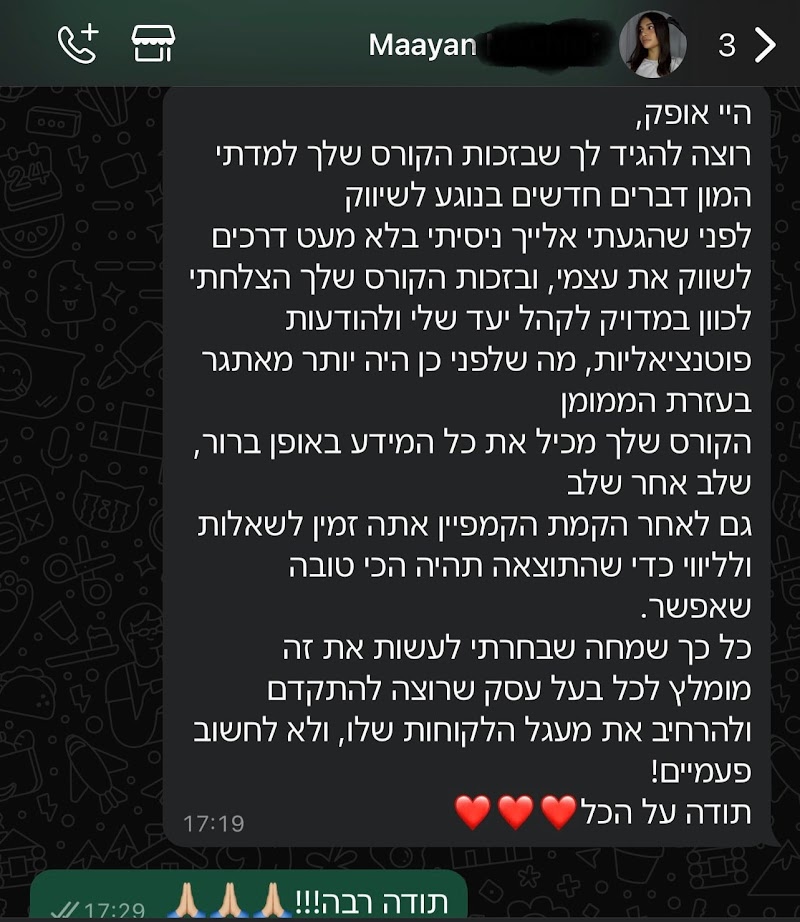 הודעה מתלמיד