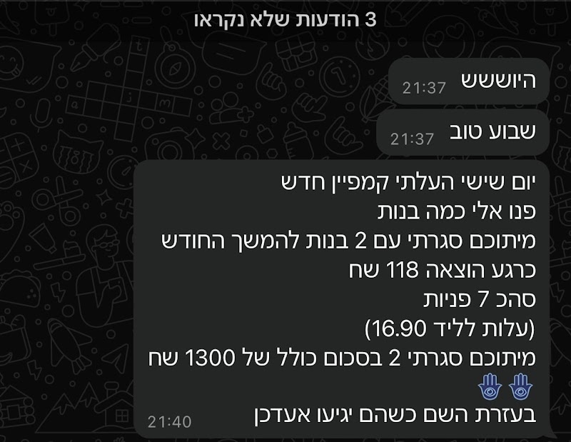 הודעה מתלמיד