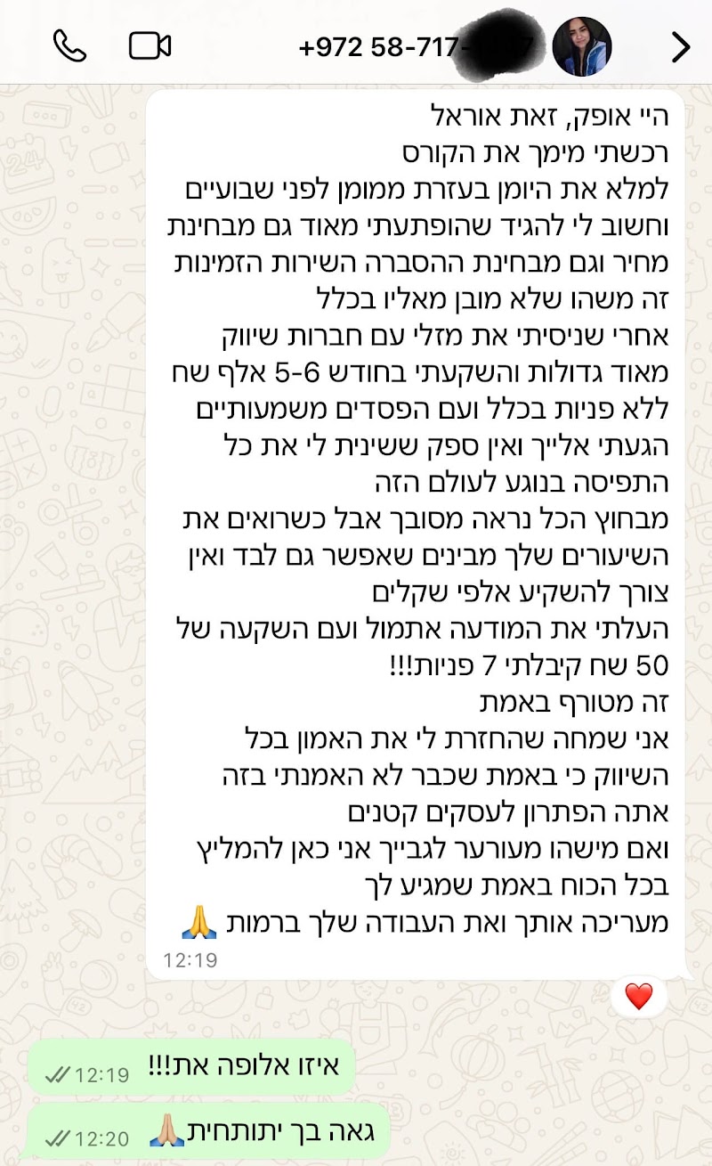 הודעה מתלמיד