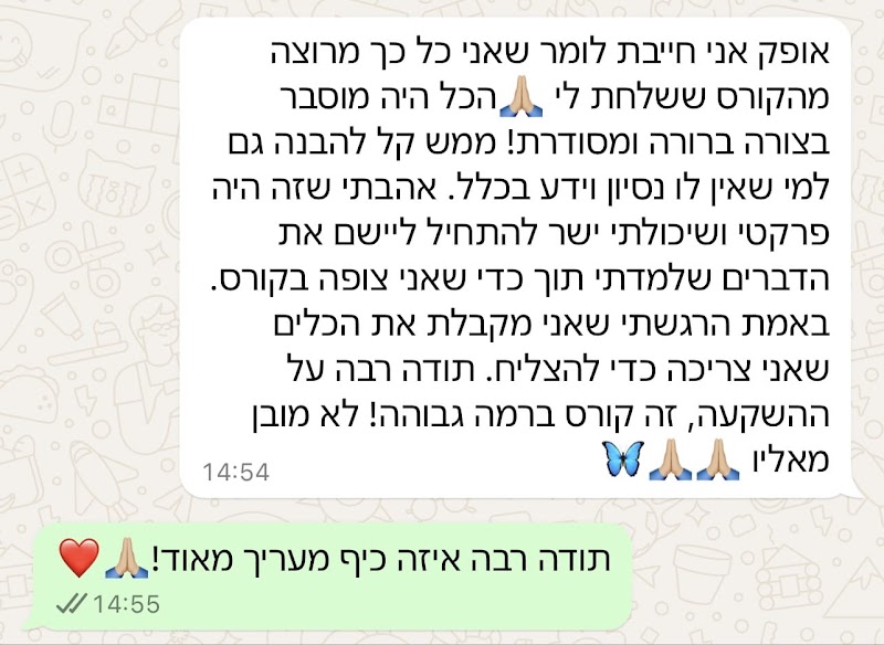 הודעה מתלמיד