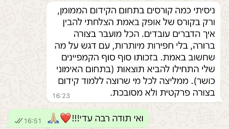 הודעה מתלמיד