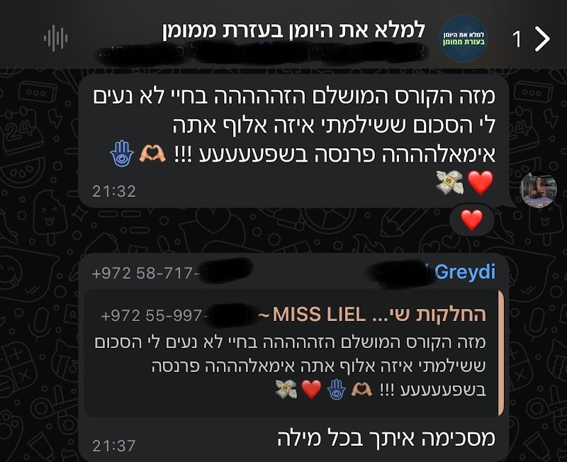 הודעה מתלמיד